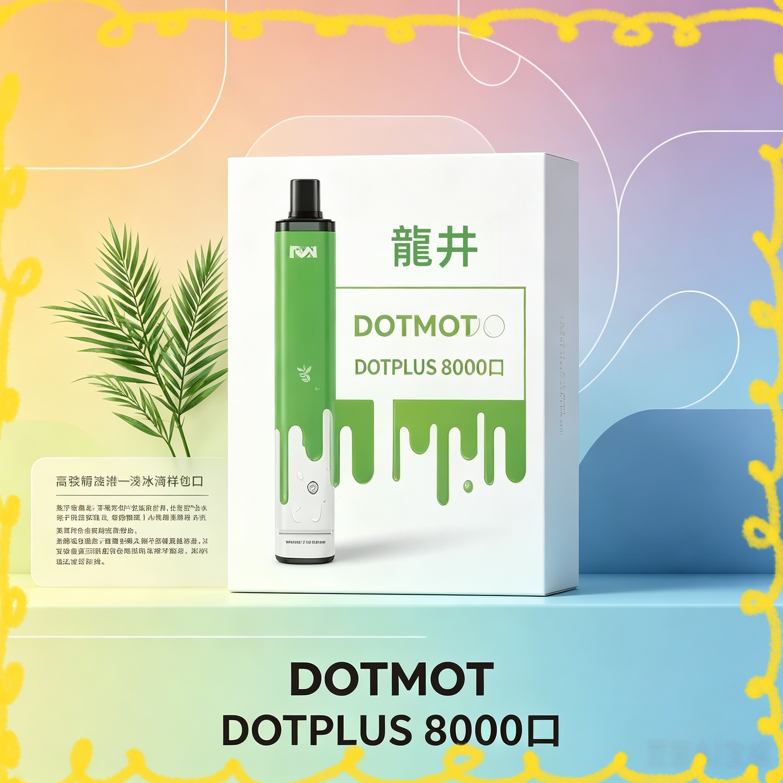 dotmot dotplus 8000口拋棄式電子煙