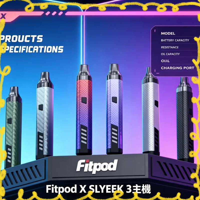 Fitpod X|輕巧電子煙設備