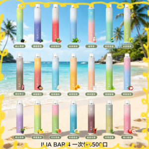 ILIA BAR 4 哩啞拋棄式電子菸 多口味款 台灣推薦