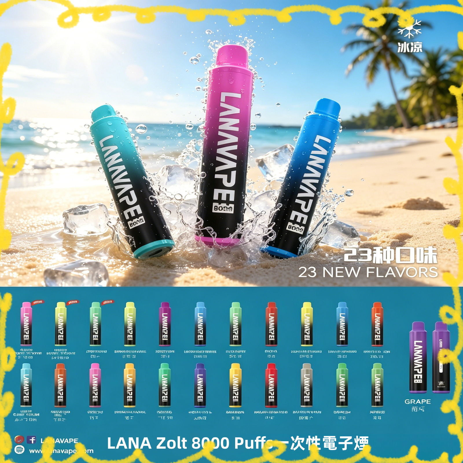 LANA 8000口拋棄式電子煙 全口味款 台灣推薦