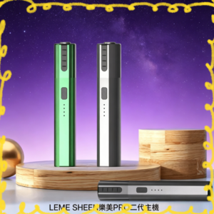 leme sheen 樂美 Pro 加熱主機 二代機型