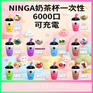 NINGA奶茶杯|6000口可充電拋棄式電子煙|大容量|多口味|台灣現貨
