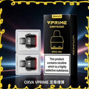 OXVA VPRIME 至尊煙彈 電子煙專用替換式煙彈