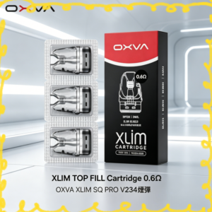 OXVA XLIM 專用替換煙彈 霧化倉