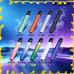 relx悅刻五代/六代電子煙主機全色系一覽圖