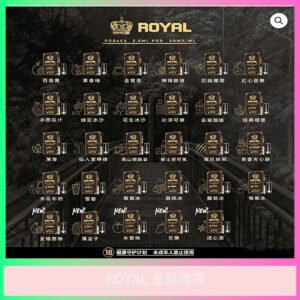 ROYAL皇冠煙彈｜多口味｜台灣現貨