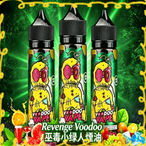 Revenge Voodoo 小綠人巫毒煙油 水果風味電子煙油