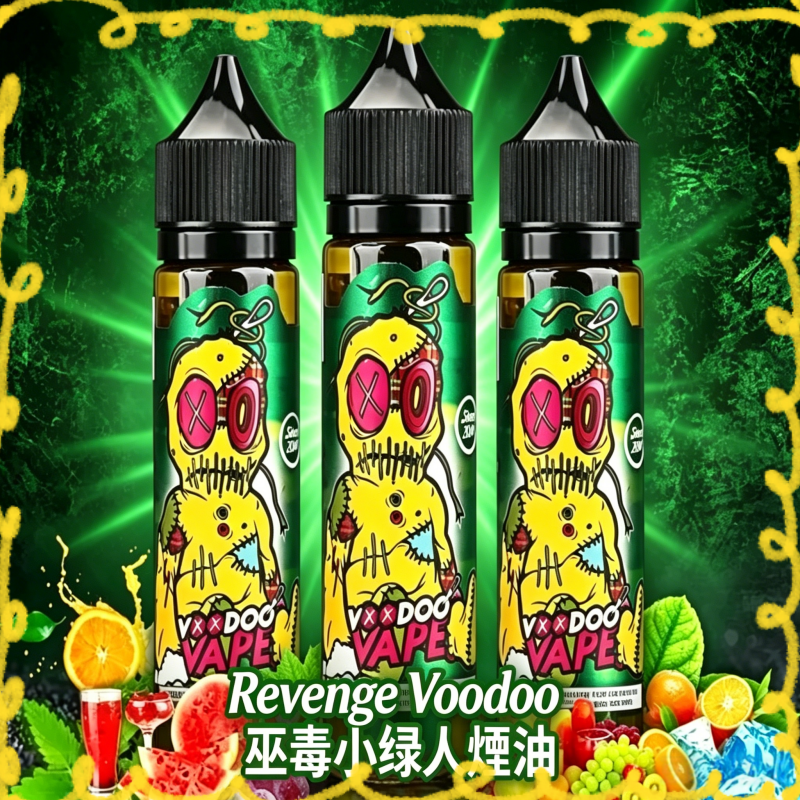 Revenge Voodoo 小綠人巫毒煙油 水果風味電子煙油