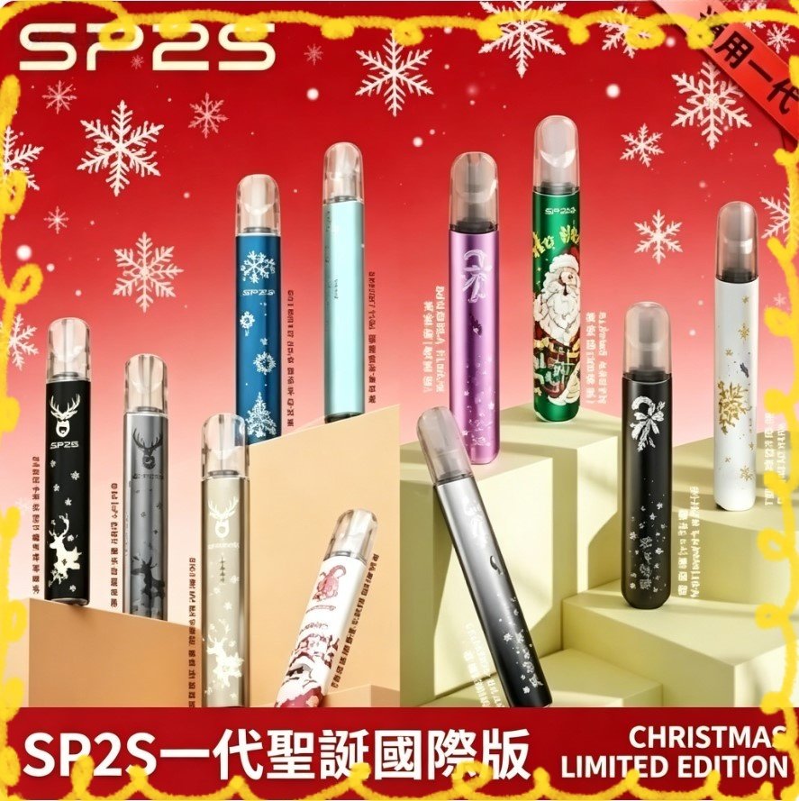 思博瑞 SP2S 一代 聖誕限定版 電子煙套裝