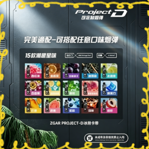 zgar冰熊卡帶煙彈全口味一覽圖
