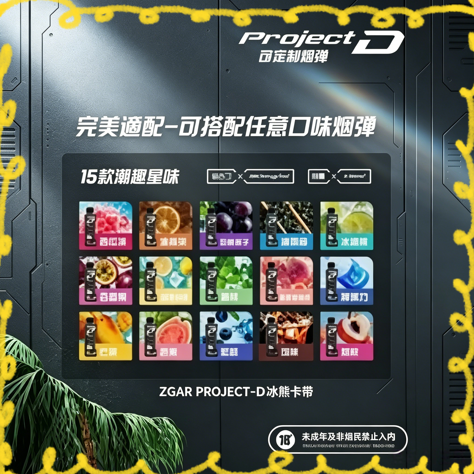 zgar冰熊卡帶煙彈全口味一覽圖