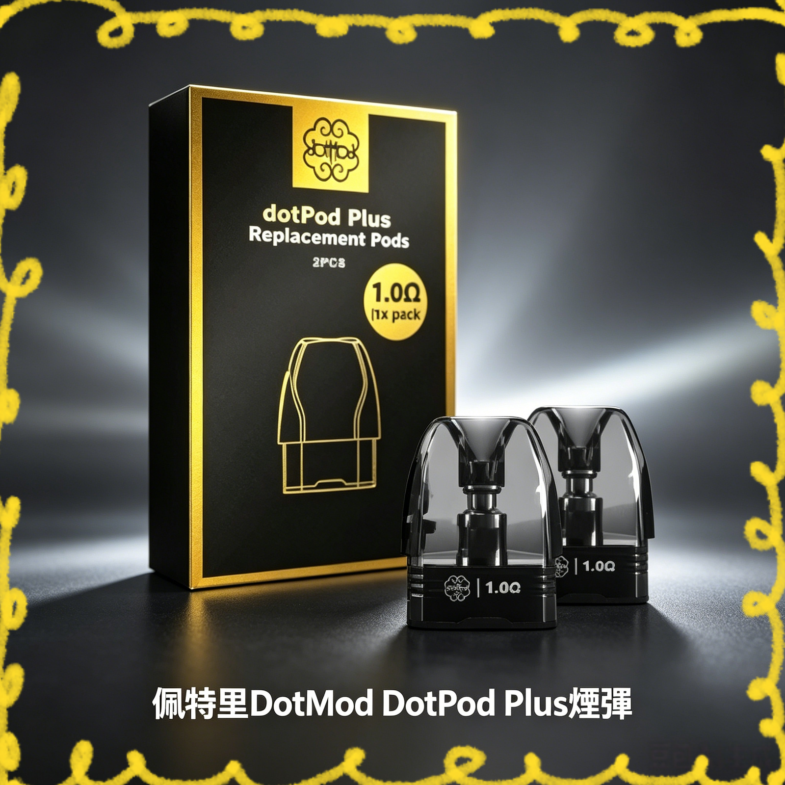 Dotmod Dotpod Plus 佩特里電子煙彈 可注油煙倉