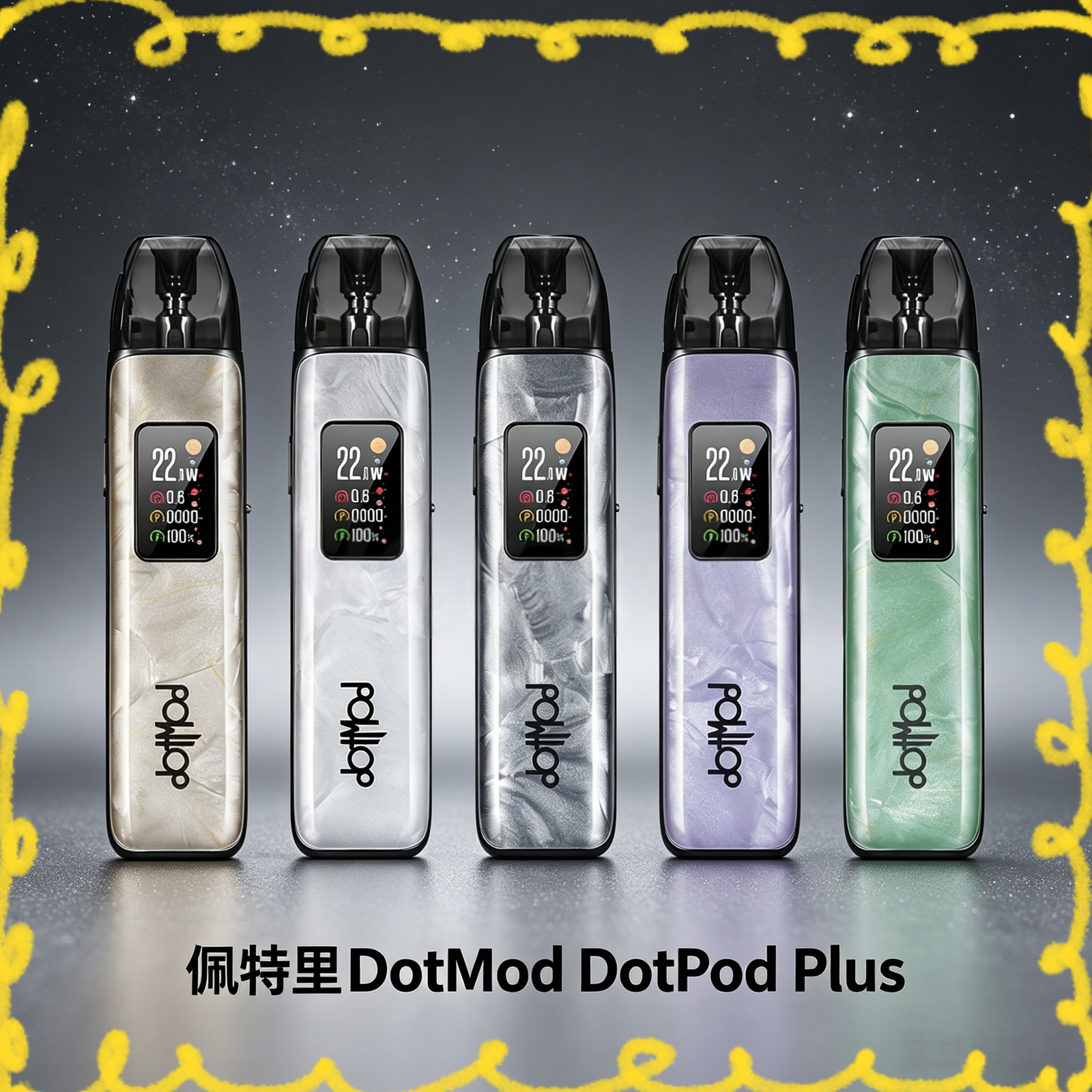 dotmod dotpod plus電子菸主機 多色款 質感設計 台灣推薦