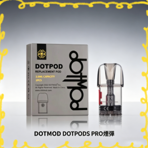 DOTMOD DOTPODS PRO 專用替換煙彈