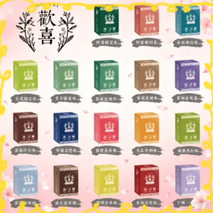 歡喜煙彈｜多口味 台灣現貨