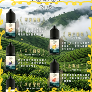 萃茶系列電子煙油 台灣茶風味多種口味