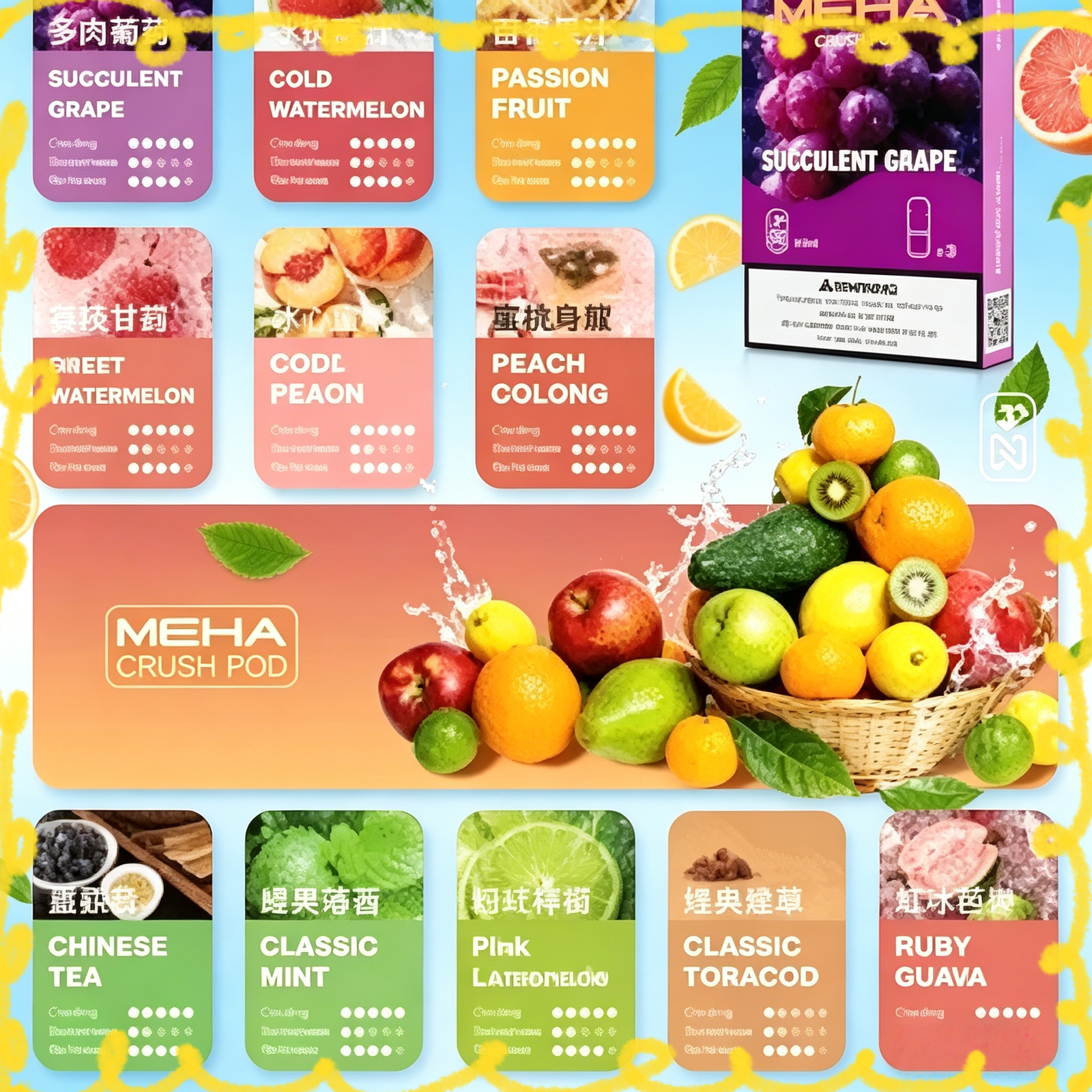 Meha Crush 魅嗨五代電子煙彈 多種水果口味